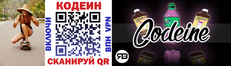 что такое наркотик  ОМГ ОМГ вход  Кодеин напиток Lean (лин)  Каргат 