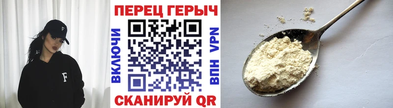 Героин хмурый Каргат